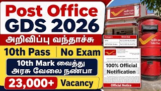 Post Office GDS Schedule 2 Notification 2026 | India Post GDS Recruitment 2026 | jobs for tamizha 