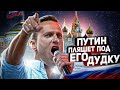 ОН СТАЛ новым МУЧЕНИКОМ. Как Навальный ВСЕХ ОБМАНУЛ?