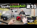 Internet Cafe Simulator 2[Thai] #10 เริ่มธุรกิจหลักกับการขุดบิทคอยน์