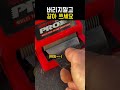 멀티 커터 #목공 #woodscraft #woodworking #목수 thumbnail