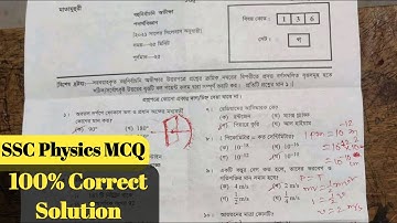 SSC 2021 Physics MCQ Question Solution | 100% Correct MCQ Answer | Sajib Official