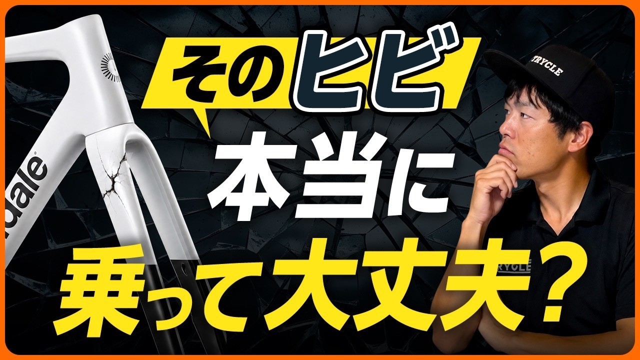 【吉田取引】カーボンロードバイク※要整備 カーボン修理】CARBON DRY JAPANとタッグを組みます。 - YouTube