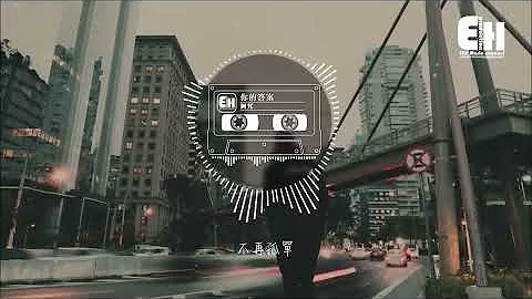 阿冗 - 你的答案『也許我只能沉默，眼淚濕潤眼眶可又不甘懦弱。』【動態歌詞Lyrics】 - 天天要聞