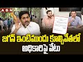 Top Official Transferred After Demolition Near Former CM Jagan’s House in Hyderabad