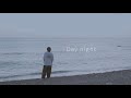 Day night / 翔加と米沢