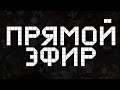 ВЕЧЕРНИЙ ВИКТОР 23.10.2020 Reventure, Crown Trick