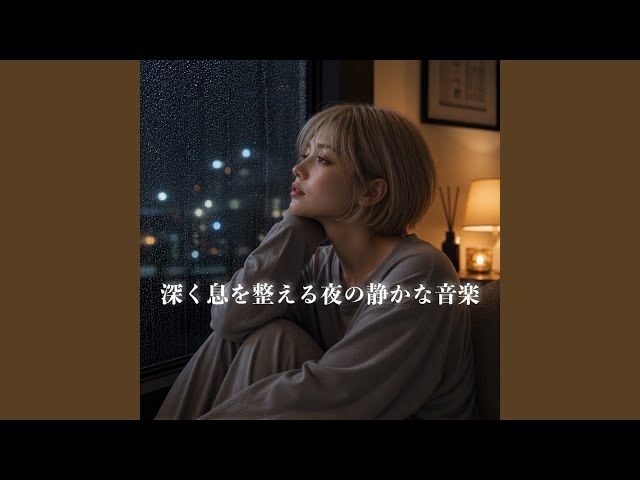 メンタルを安定させる雨の音と癒しのオルゴール - YouTube