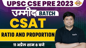 UPSC CSE PRELIMS 2023 | CSAT MATHS CLASSES | MATHS RATIO & PROPERTION | CSAT BY IMTIYAZ SIR EXAMPUR