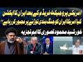Iran’s Action After Project Freedom, Is USA Pushing for a Ceasefire Breach? | Khurshid Mahmud Kasuri