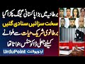 Pakistani Arrested In UK For Illegal Migration Scandal - UK Bulwane Ke Liye Fake Document Banata Tha