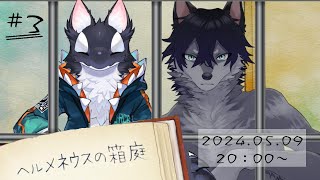 【ゲーム実況】そろそろ何か起こりそう…【ケモV/うたかたカオル】