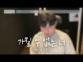 뱅크 가질 수 없는 너 Cover By 한동근