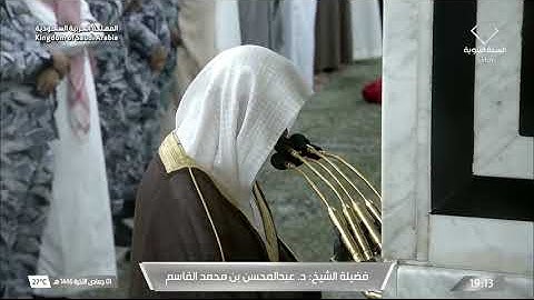 سورة البقرة 204 - 212 | عشاء الاثنين 1 جمادى الآخرة 1446هـ | د. عبدالمحسن القاسم