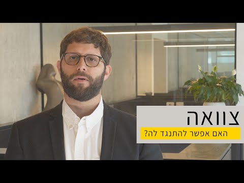 וִידֵאוֹ: מה ההבדל בין התנגדות לחוסן?