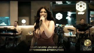 Erbil divan hotel star rita al safi ❤️
