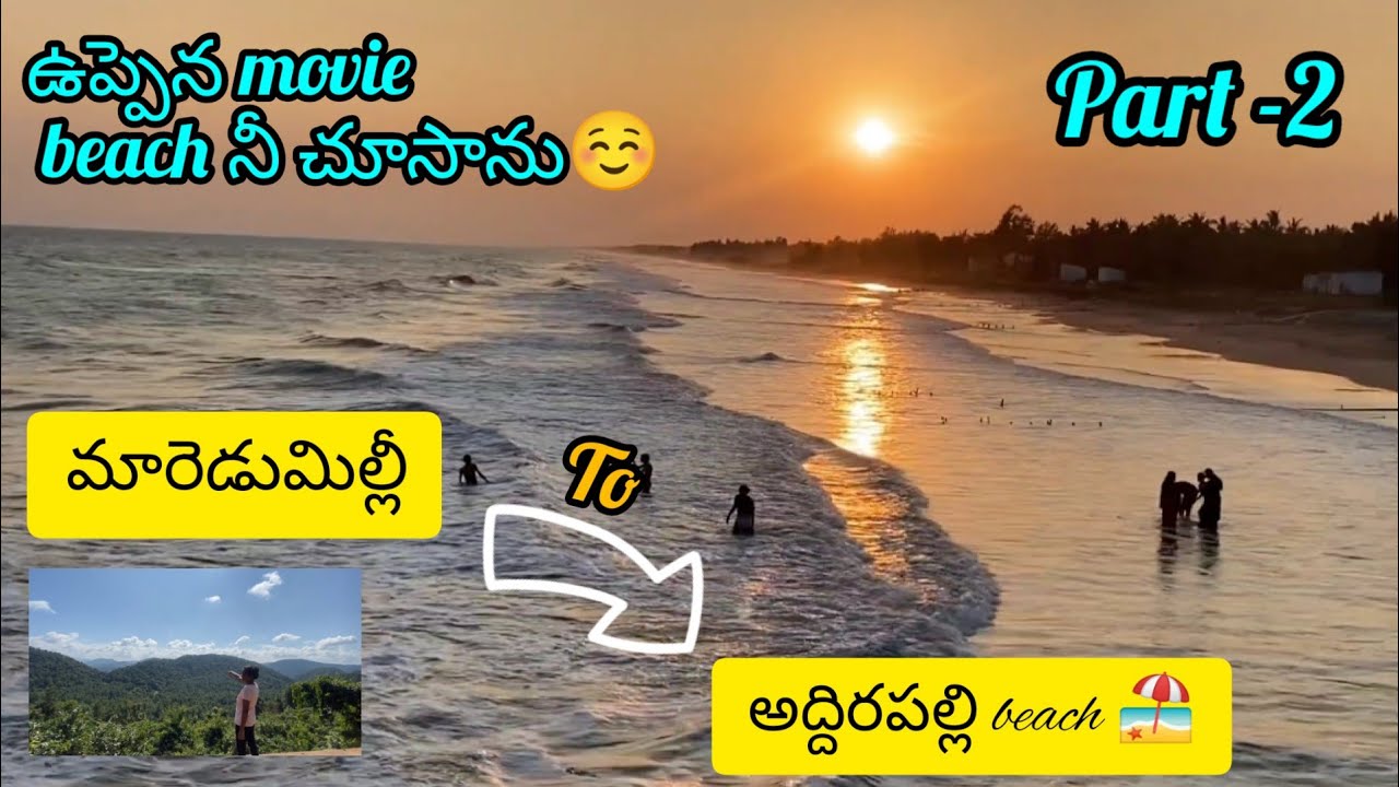 Addaripeta beach | Maredumilli par-2 | Maredumilli to addaripeta beach | Uppena movie beach