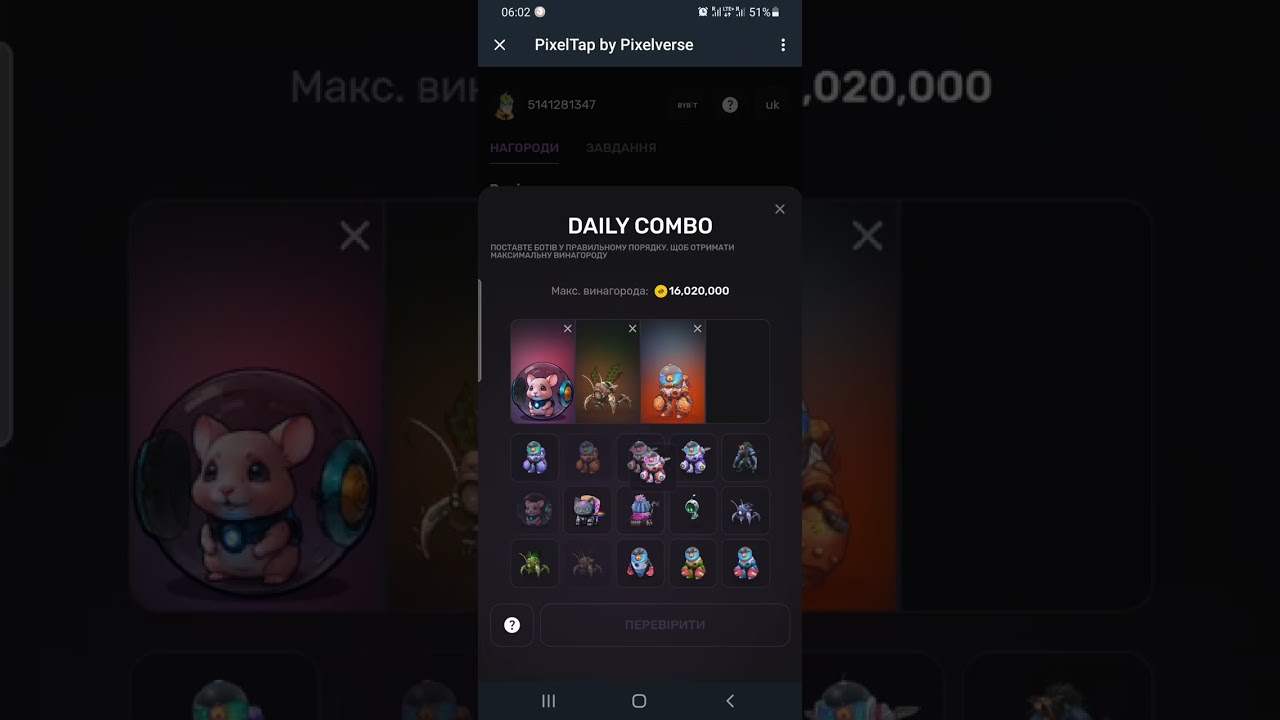 PixelTap by Pixelverse Daily combo 12 july 2024 100% complection Щоденна винагорода на 12 липня