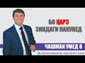 Бо карз зиндаги накунед. Барномаи "Чашмаи Умед" با بدهی زندگی نکنید