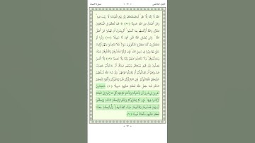 سورة النساء An Nisa 91