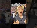 【超貴重❗️】CL決勝現地観戦vlog🔥 #サッカー