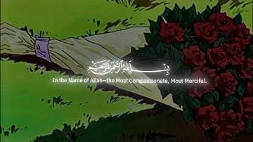 Quran: Surah Al-Insan – Maher Al-Muaiqly | القرآن: سورة الإنسان – ماهر المعيقلي