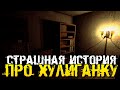 СТРАШНАЯ ИСТОРИЯ ПРО ШКОЛЬНУЮ ХУЛИГАНКУ! ИНДИ ХОРРОР ИГРА! - You Deserve [Хоррор Стрим, Прохождение]