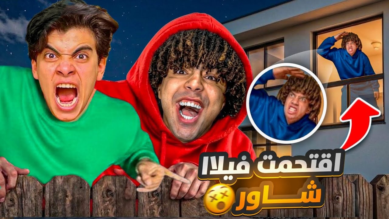 بنيت غرفه سريه أنا والحسين لن تجدها أبدا 🤫 في فيلا شاور الجديده 😱