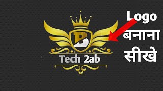 How to Make Professional Logo On Mobile || Mobile Se Logo Kaise Banaye | logo kaise banaye #T2Ab