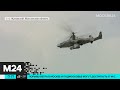 Дождь не помешал генеральной репетиции летной программы авиасалона МАКС-2021 - Москва 24