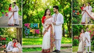 Gemini Ai Photo Editing | Pohela Baishakh Photo Editing | Gemini Ai New Trending Photo Editing Pr... screenshot 5