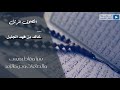 سور سبأ وفاطر ويس والصافات وص والزمر للقارئ | خالد الجليل