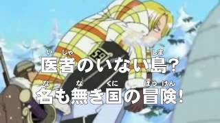 アニメonepiece ワンピース 第80話 あらすじ 医者のいない島 名も無き国の冒険 Youtube アニメonepiece ワンピース 第80話 あらすじ 医者のいない島 名も無き国の冒険 Youtube