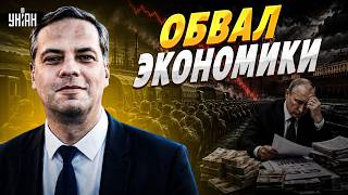 Путин в отчаянии! Мобилизация добьёт экономику РФ — цифры не лгут / МИЛОВ