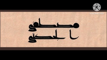 ماتيسر من سورة الإسراء للقارئ الشيخ مصطفى الجكني رواية خلاد عن حمزة الكوفي