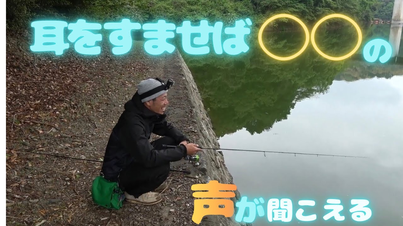 【釣りよか】静かな湖畔から聞こえた音が…【切り抜き】