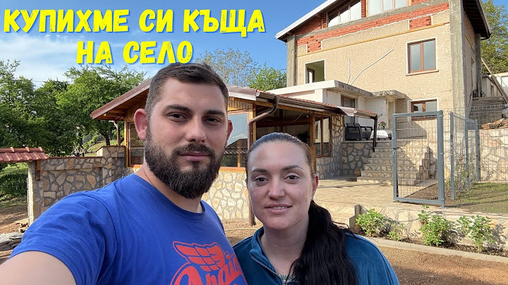 ЖИВОТ НА СЕЛО: Купихме си селска къща | Как я преобразихме за 1 година | Какви ремонти направихме