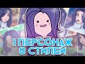 1 ПЕРСОНАЖ - 8 СТИЛЕЙ🧚‍♀️[Обзор XP-PEN Artist 12] + КОНКУРС🔥