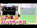 ゆっくりゲーム雑談】 SCV スーパーカセットビジョン コミックサーカス