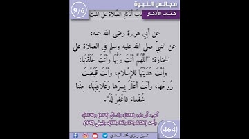 نثر الازهار من كتاب الاذكار #اكسبلور #القزابري #التصوف #تيك_توك #اسلاميات #الرحمن #ترند #الرمال