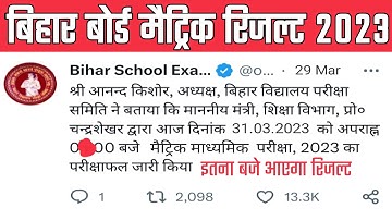 Bihar Board 10th Result 2023 Official Announcement Check Date & Time
