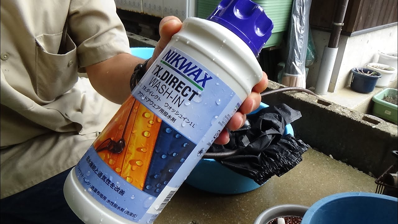 レインスーツ：撥水剤をします。ニクワックス(NIKWAX) TX.ダイレクト