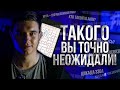 VlaKin: НЕВЕРОЯТНАЯ ИСТОРИЯ О ЗАГАДОЧНОЙ ИГРЕ И ЗАГАДОЧНОЙ ЛИЧНОСТИ