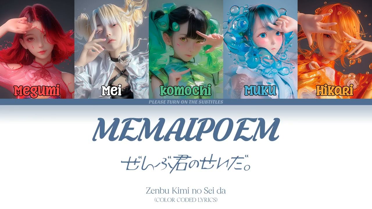 在 YouTube 上观看 Zenbu Kimi no Sei da - MemaiPoem (Poem of Blinding Dizziness) (Color Coded Lyrics) 在 YouTube 上观看 Zenbu Kimi no Sei da - MemaiPoem (Poem of Blinding Dizziness) (Color Coded Lyrics)