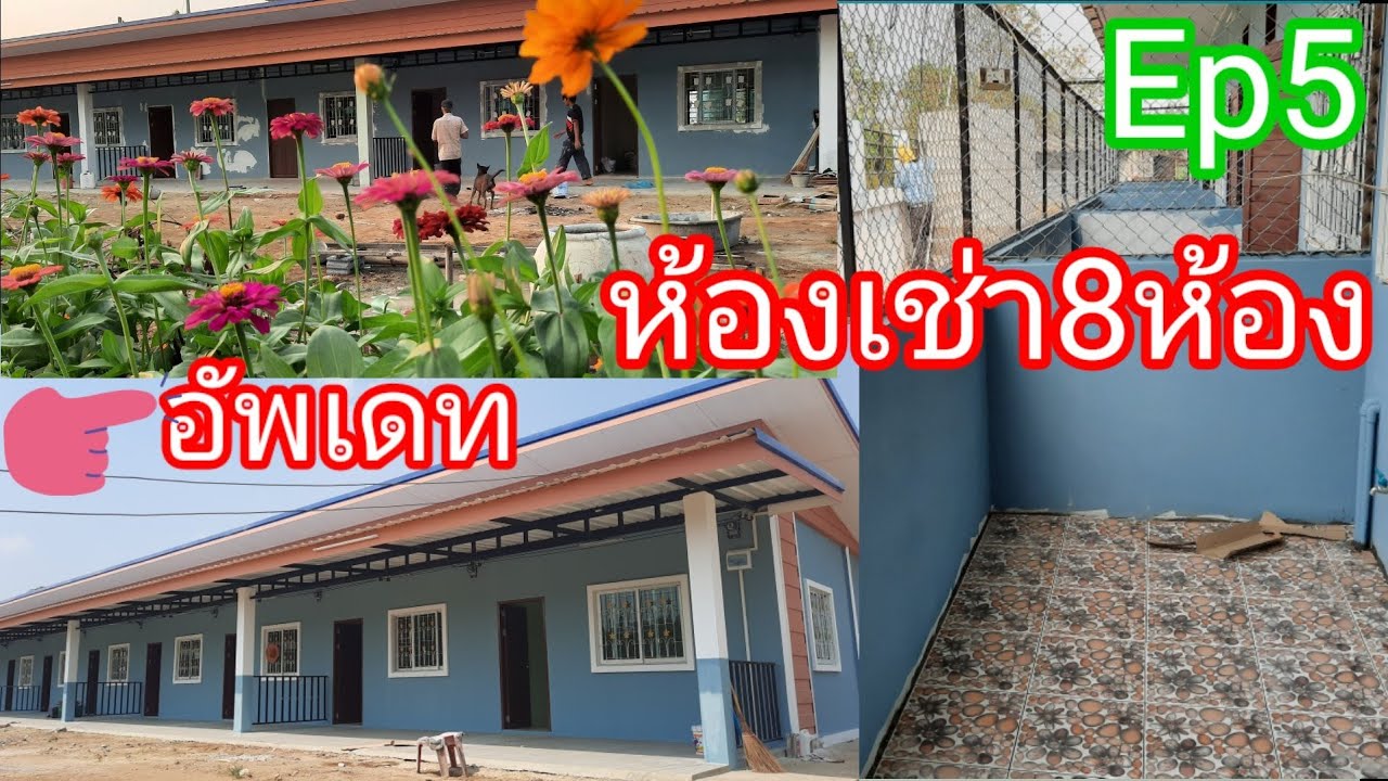 เช่า server รายเดือน  Update 2022  Ep5ล่าสุดห้องเช่า8ห้องอยู่ในช่วงเก็บงานแล้วจ้า...