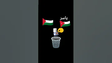 ياسر هذا وين احطه حطه فيييييي 
