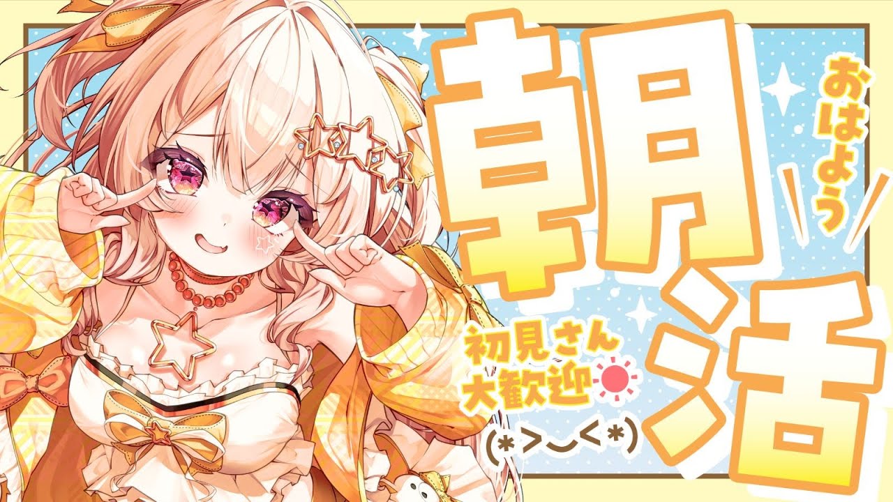 【朝活/雑談】おはようチャレンジ！パチに行きたい！【#新人Vtuber】