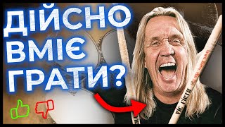 Наскільки КРУТО ударник Iron Maiden НАСПРАВДІ грає вживу?