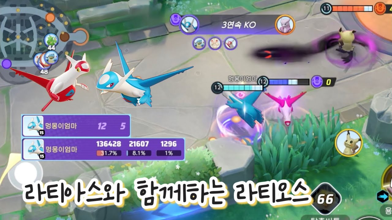 날아다니는 라티남매