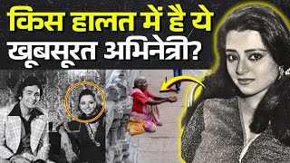 Kajal Kiran आजकल कह ह? Hum Kisise Kum Naheen Actress क जदग क सच Bollywood Ka Dum