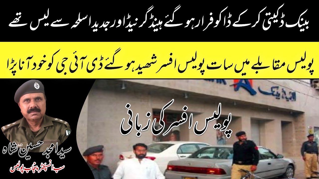 Punjab Police Performance Story
